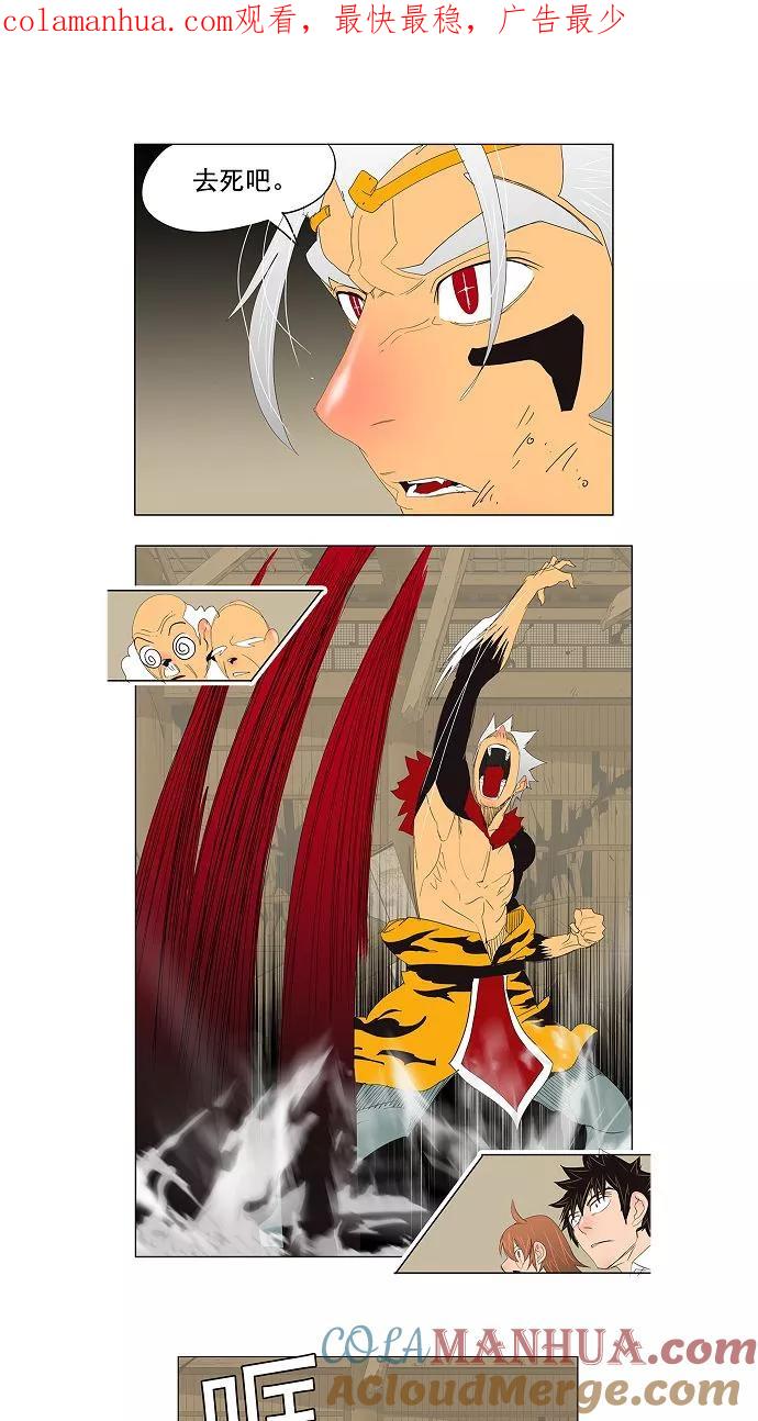 高校之神 - [第3部 冒险] 第134话 - 第1张图