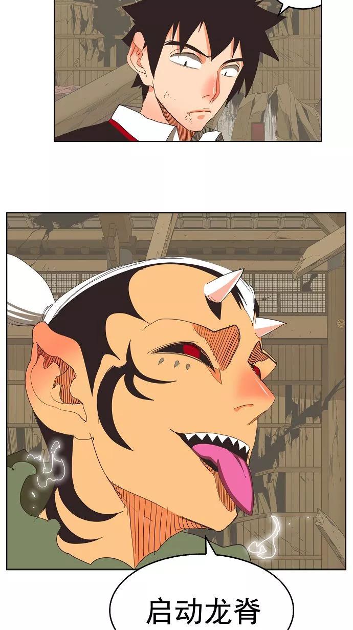 高校之神 - [第3部 冒险] 第134话 - 第15张图