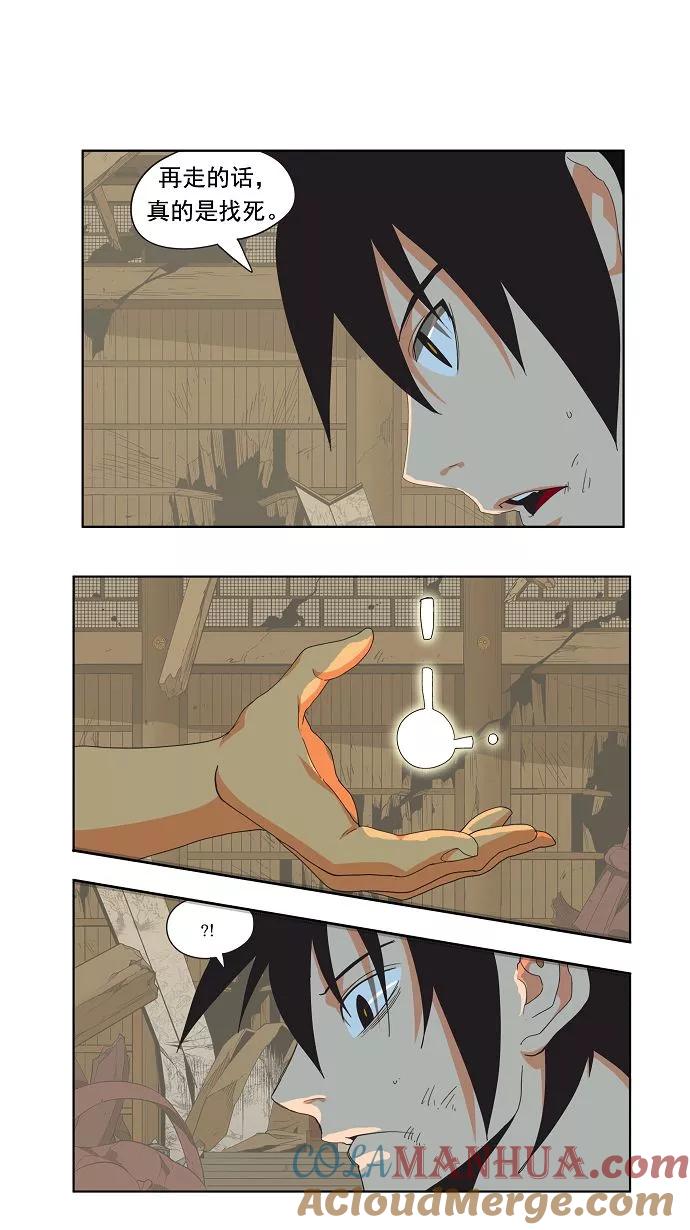 高校之神 - [第3部 冒险] 第134话 - 第37张图