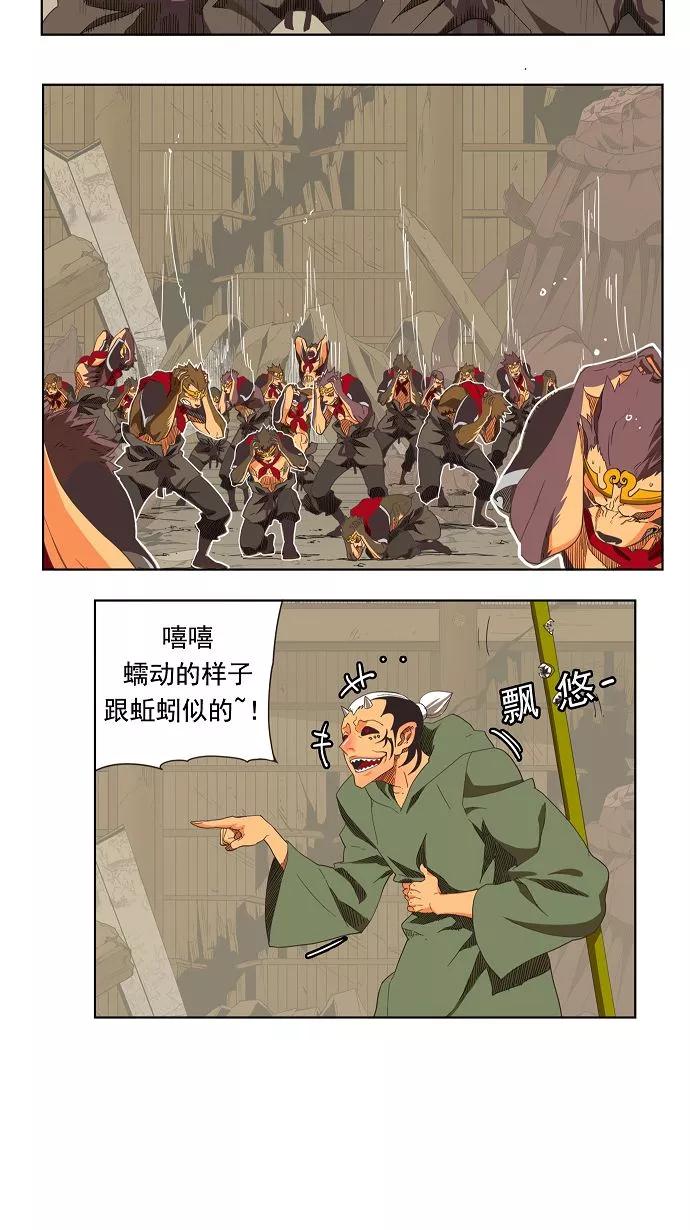 高校之神 - [第3部 冒险] 第134话 - 第18张图