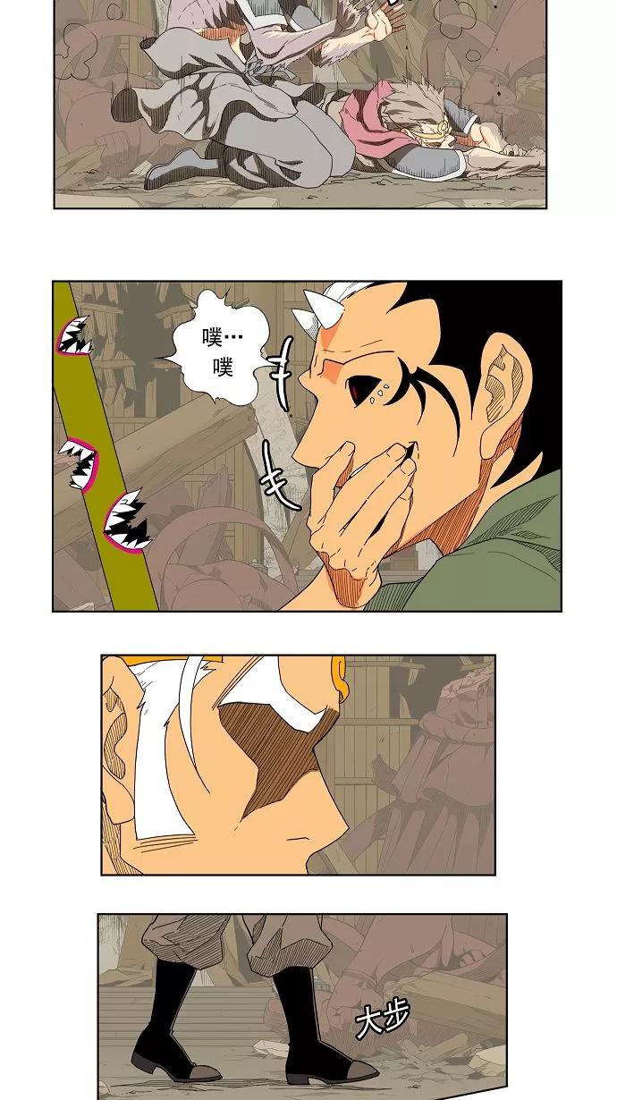 高校之神 - [第3部 冒险] 第134话 - 第23张图