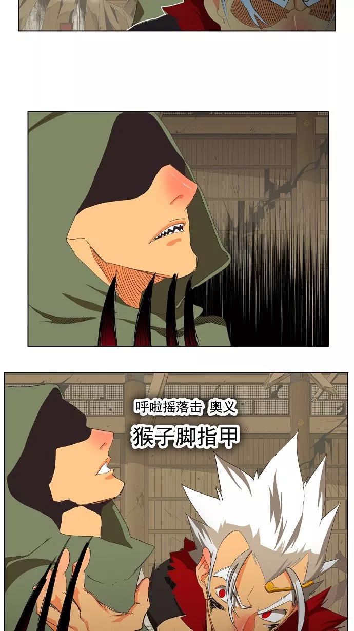 高校之神 - [第3部 冒险] 第134话 - 第9张图