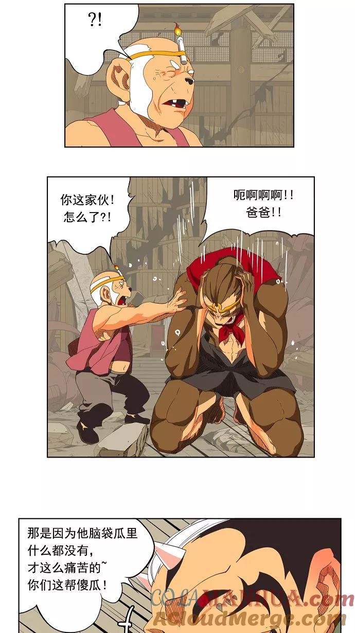 高校之神 - [第3部 冒险] 第134话 - 第19张图