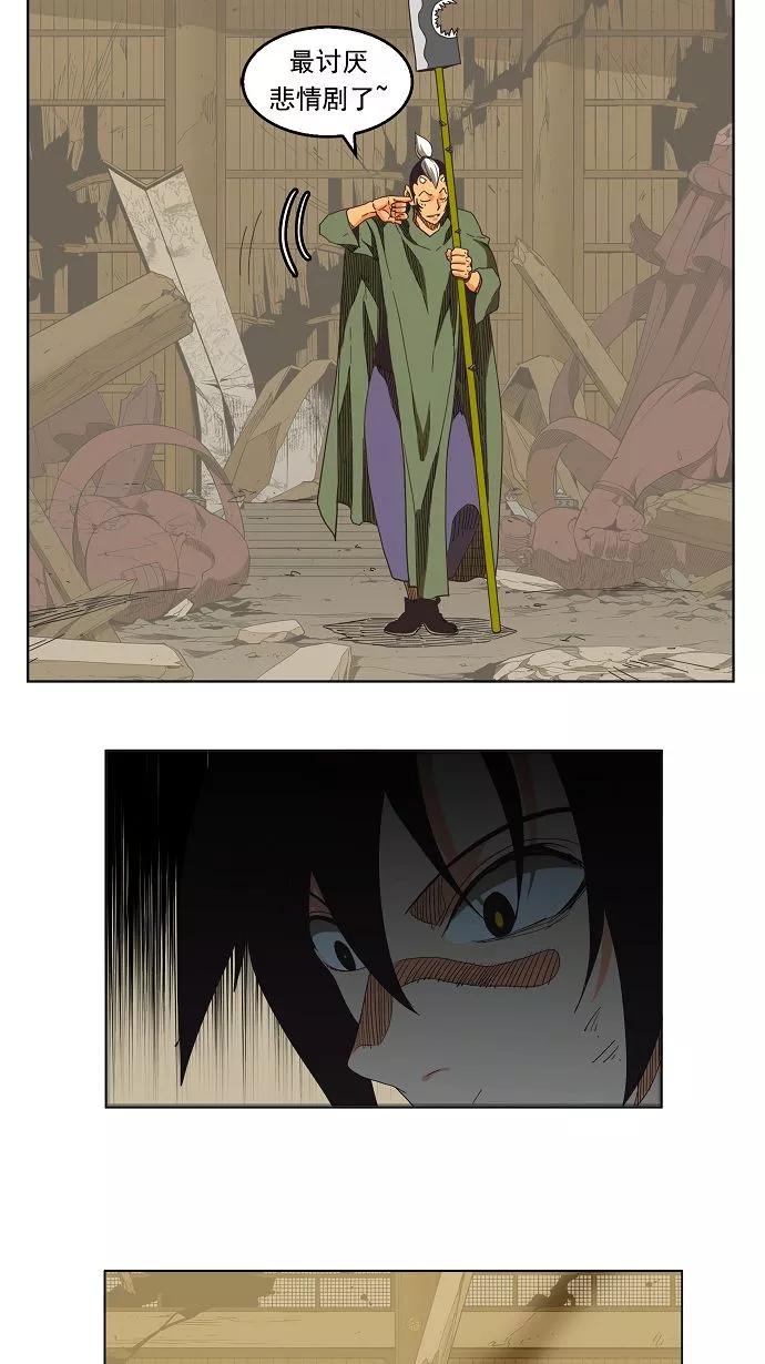 高校之神 - [第3部 冒险] 第134话 - 第42张图