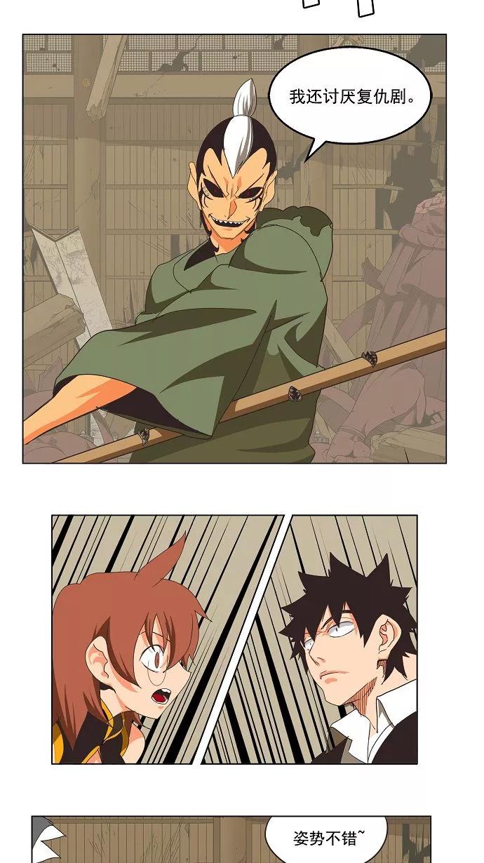 高校之神 - [第3部 冒险] 第134话 - 第44张图