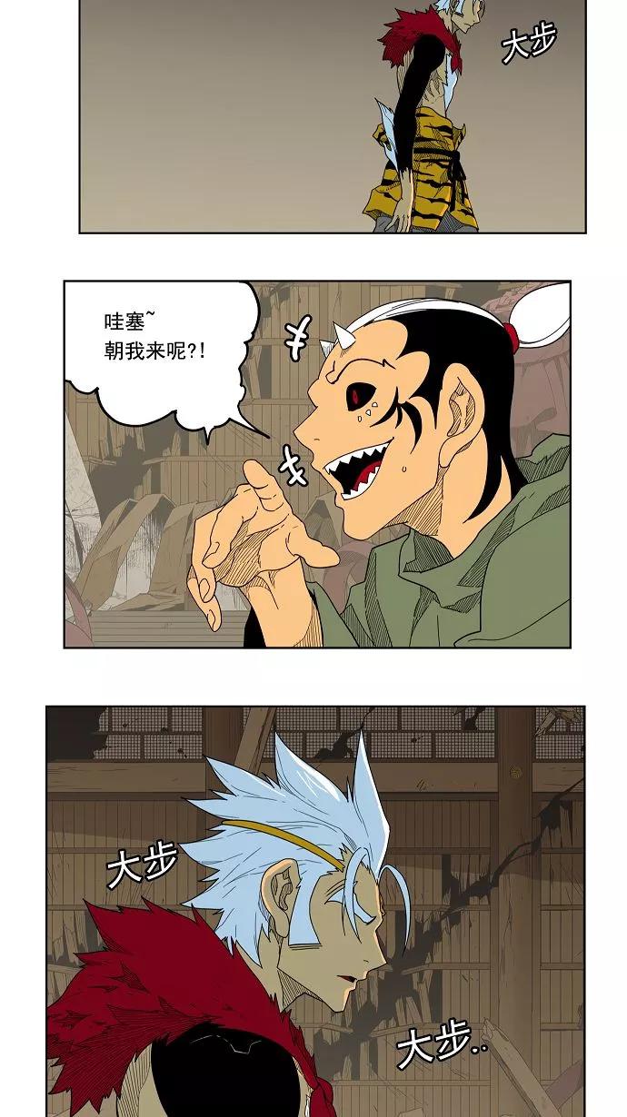 高校之神 - [第3部 冒险] 第134话 - 第29张图