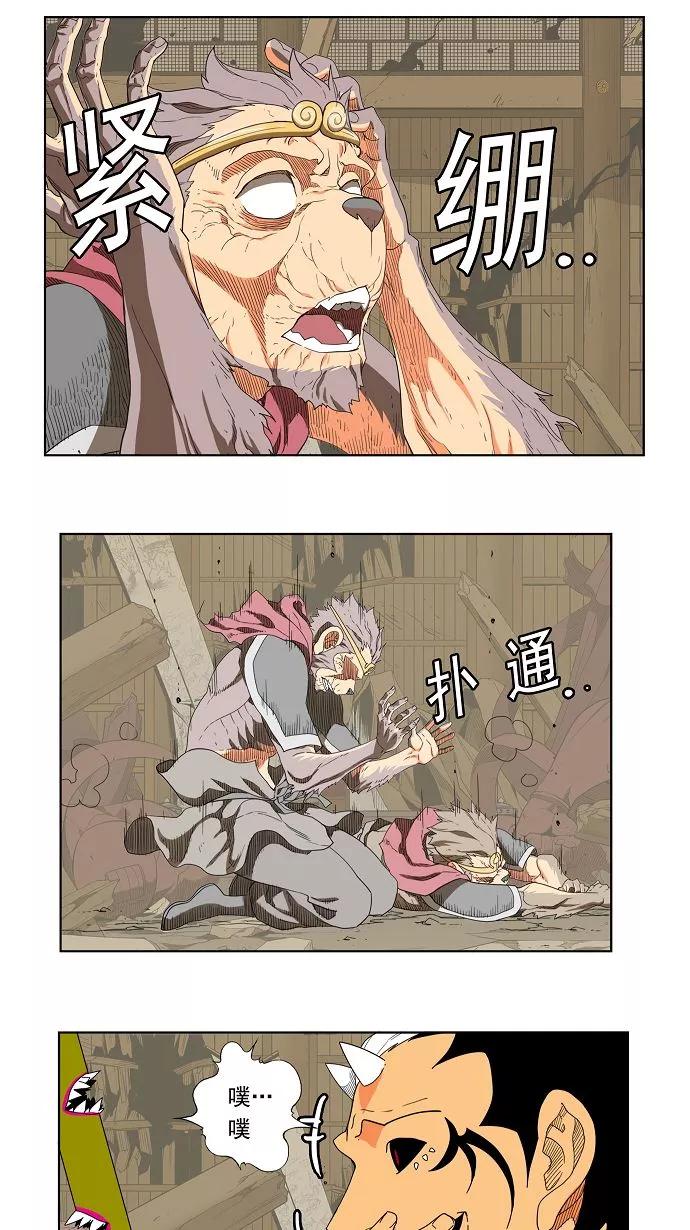 高校之神 - [第3部 冒险] 第134话 - 第27张图