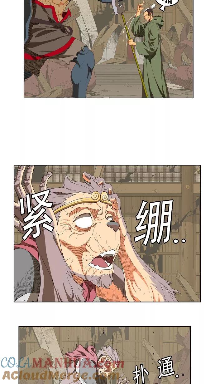 高校之神 - [第3部 冒险] 第134话 - 第22张图