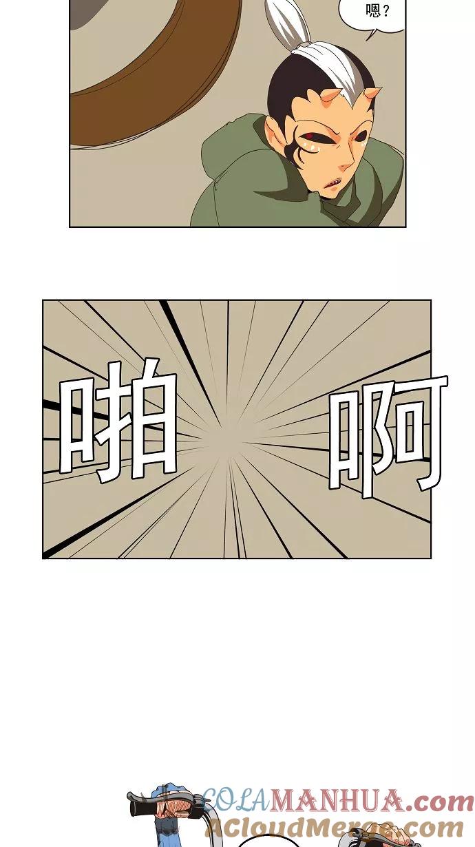 高校之神 - [第3部 冒险] 第134话 - 第46张图