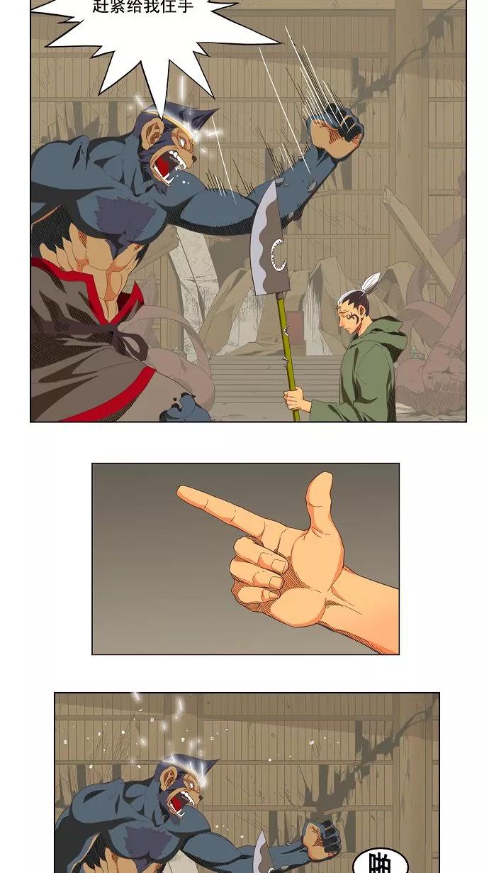 高校之神 - [第3部 冒险] 第134话 - 第21张图