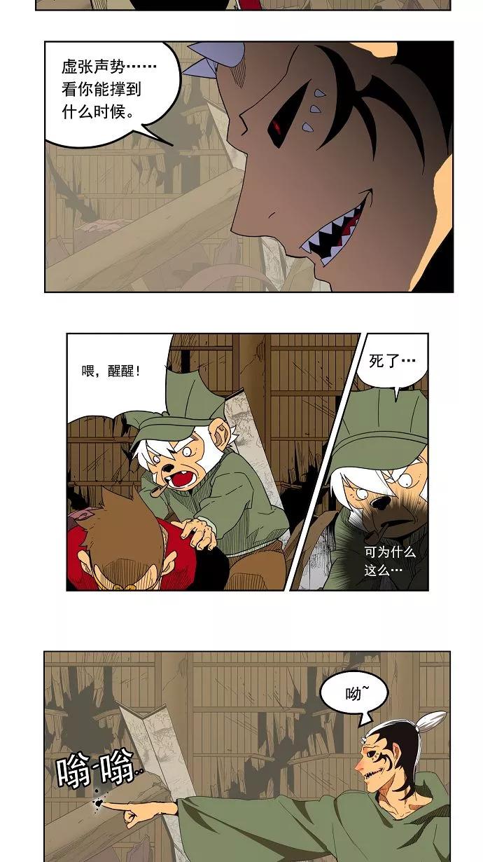 高校之神 - [第3部 冒险] 第134话 - 第30张图