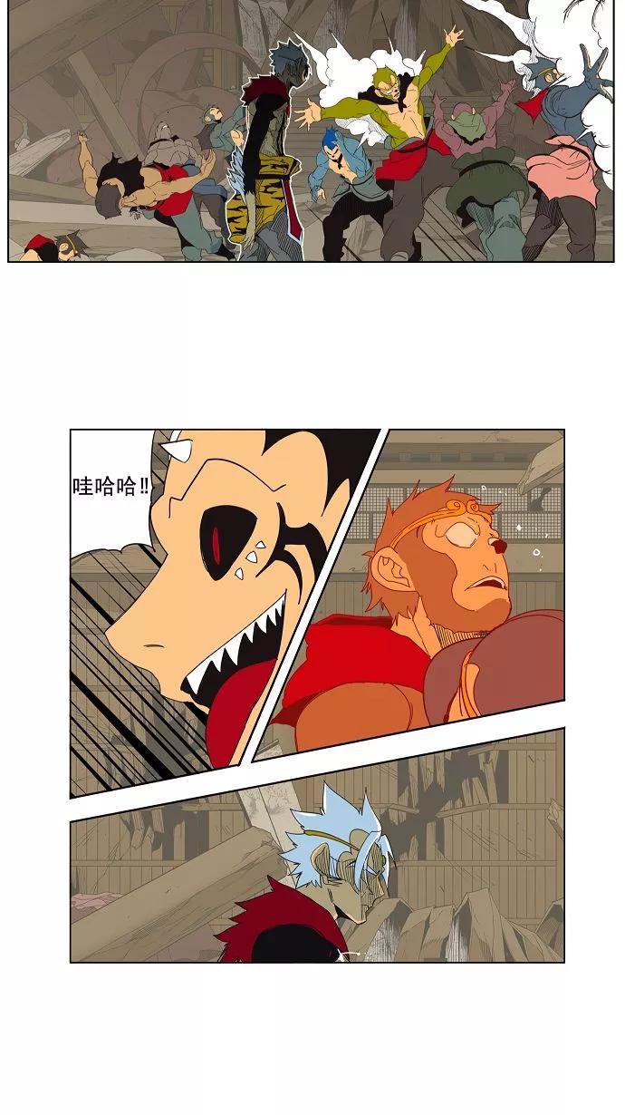 高校之神 - [第3部 冒险] 第134话 - 第35张图