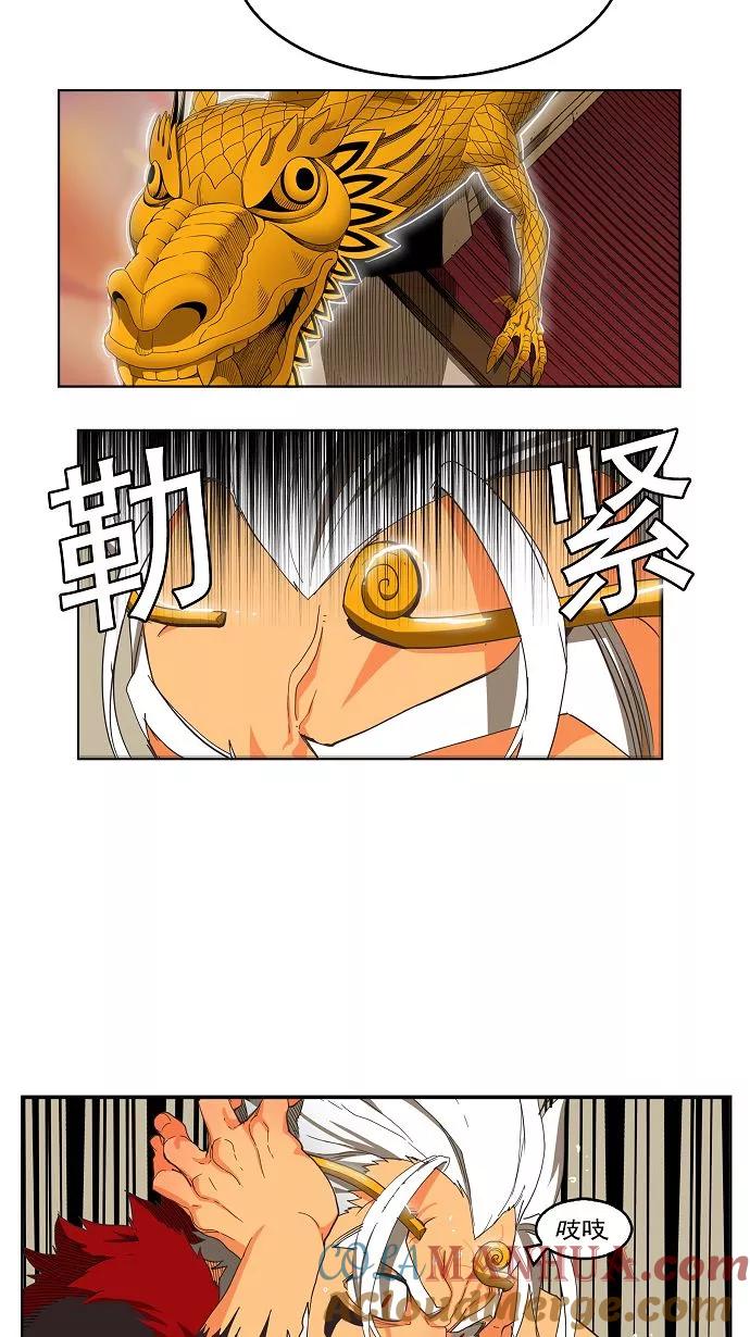 高校之神 - [第3部 冒险] 第134话 - 第16张图