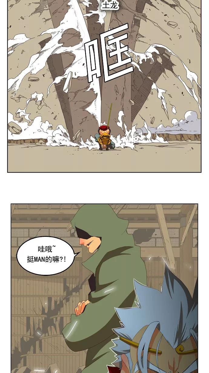 高校之神 - [第3部 冒险] 第134话 - 第8张图