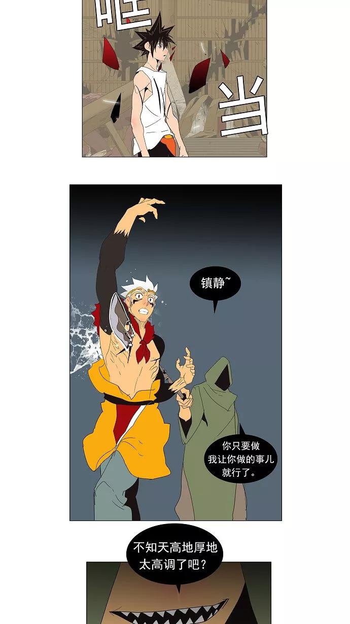 高校之神 - [第3部 冒险] 第134话 - 第2张图