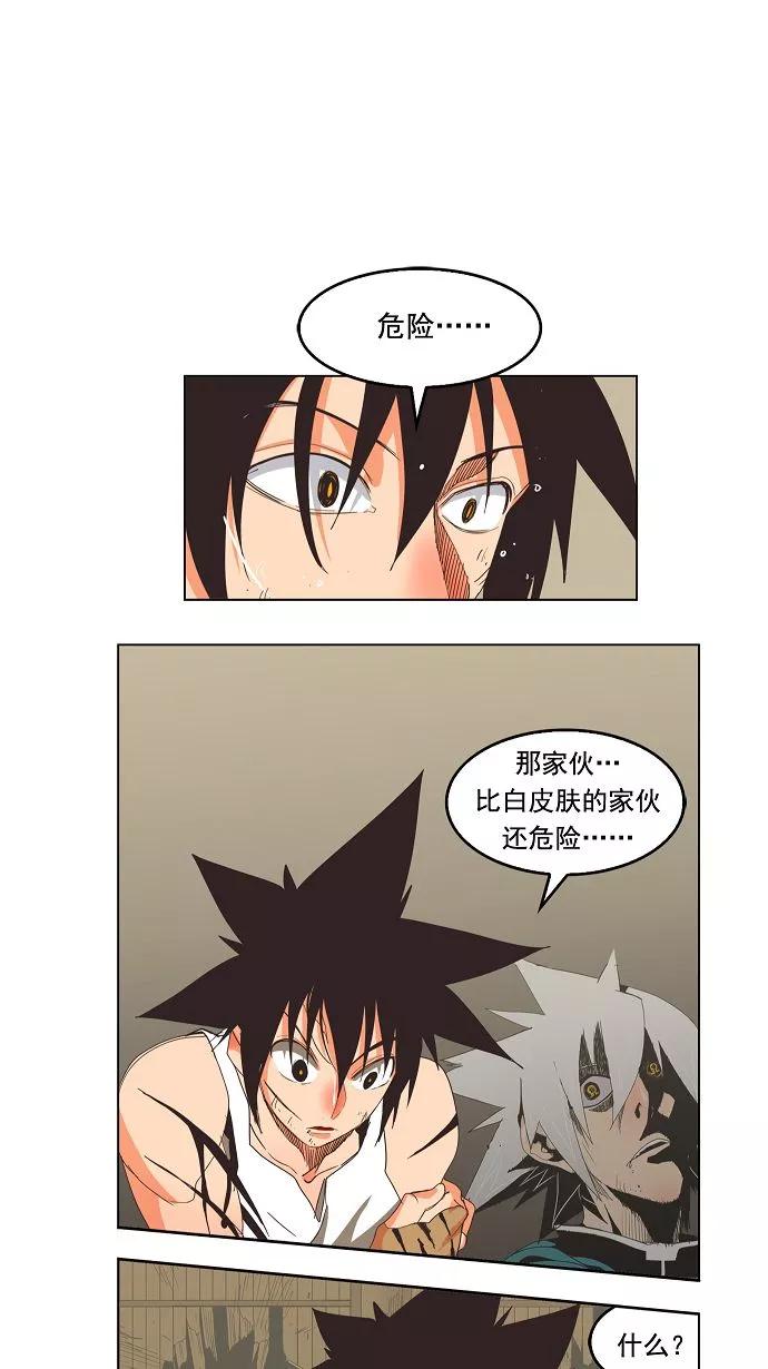 高校之神 - [第3部 冒险] 第134话 - 第14张图