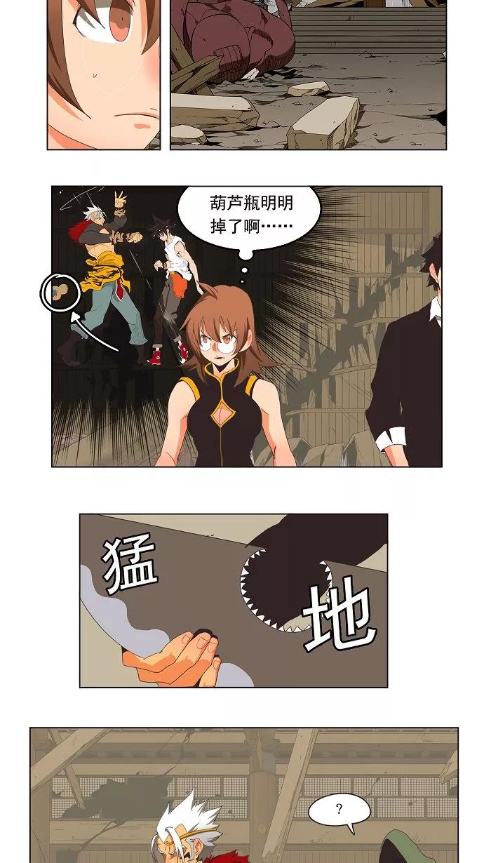 高校之神 - [第3部 冒险] 第134话 - 第6张图