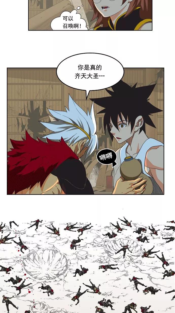 高校之神 - [第3部 冒险] 第134话 - 第39张图