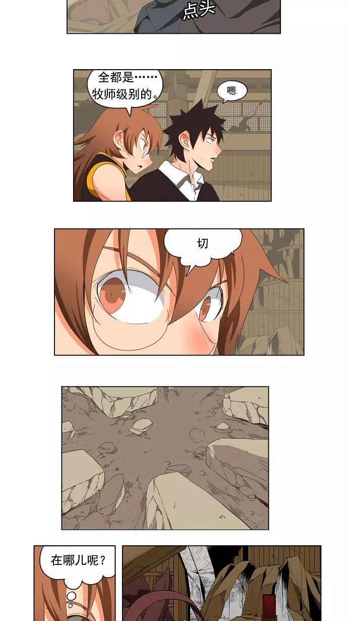 高校之神 - [第3部 冒险] 第134话 - 第5张图