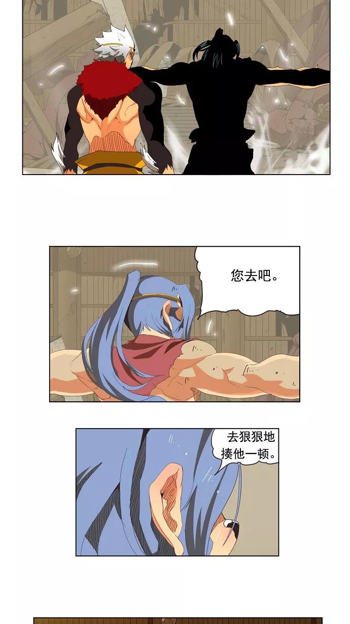 高校之神 - [第3部 冒险] 第134话 - 第33张图