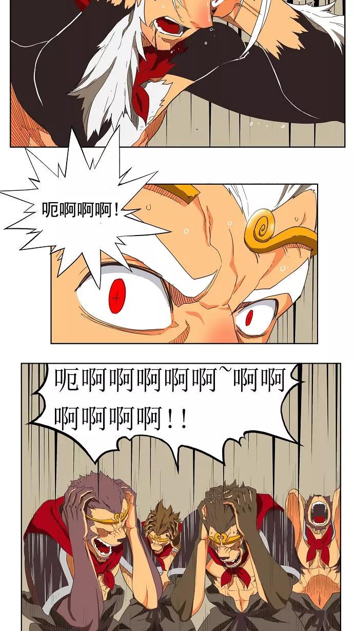 高校之神 - [第3部 冒险] 第134话 - 第17张图