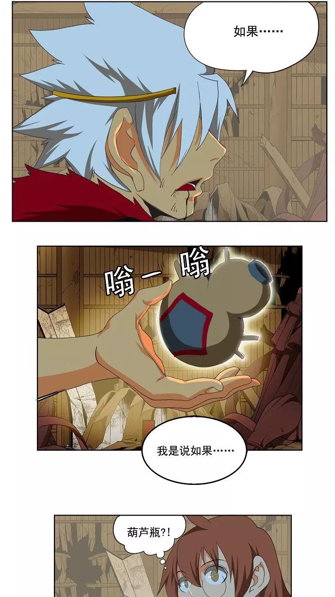 高校之神 - [第3部 冒险] 第134话 - 第38张图