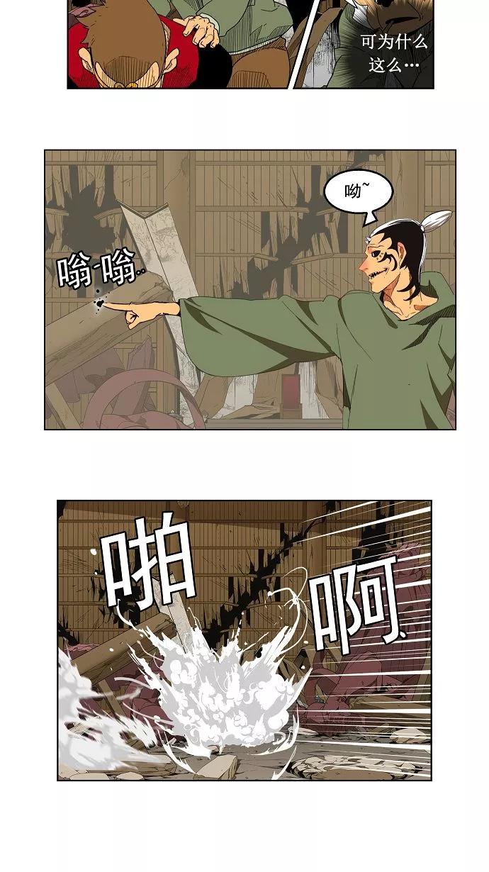 高校之神 - [第3部 冒险] 第134话 - 第26张图