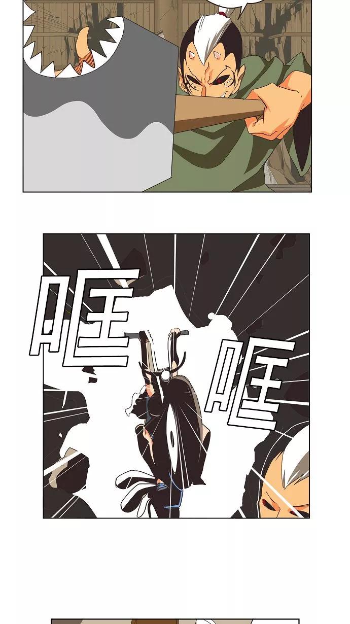 高校之神 - [第3部 冒险] 第134话 - 第45张图