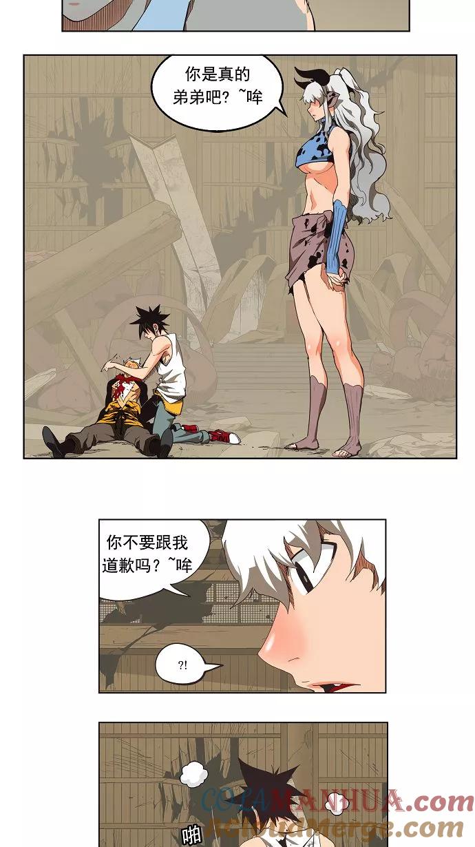 高校之神 - [第3部 冒险] 第135话 - 第7张图