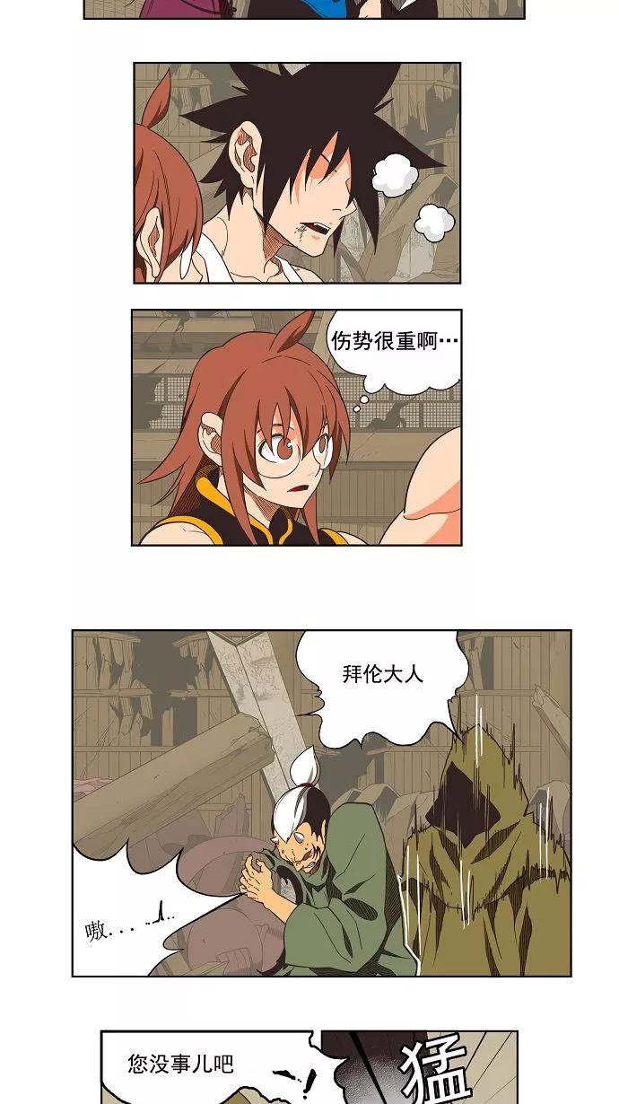 高校之神 - [第3部 冒险] 第135话 - 第22张图