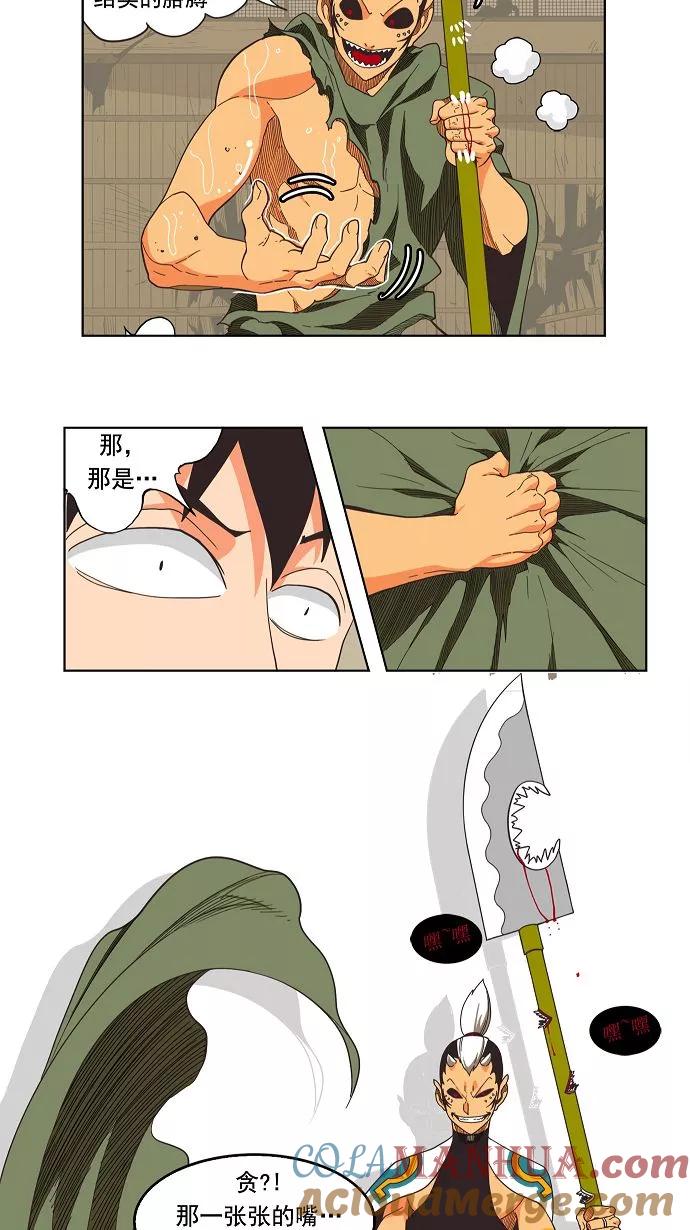 高校之神 - [第3部 冒险] 第135话 - 第25张图