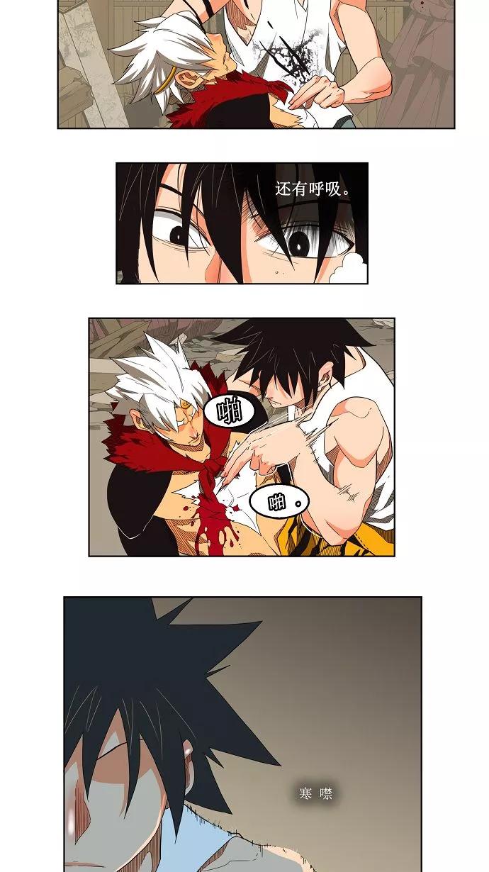 高校之神 - [第3部 冒险] 第135话 - 第6张图