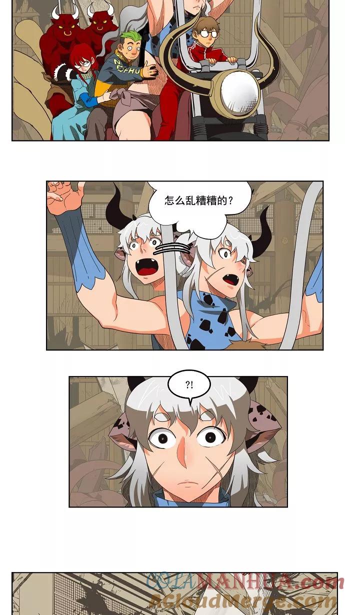 高校之神 - [第3部 冒险] 第135话 - 第3张图