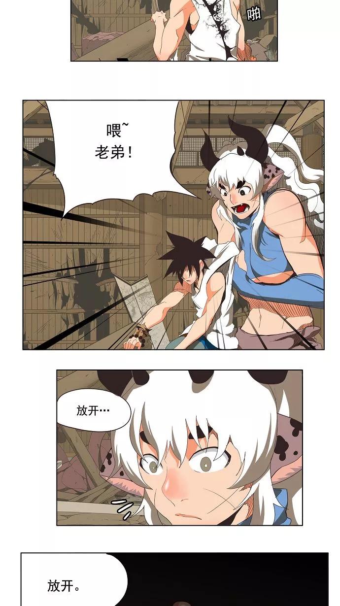 高校之神 - [第3部 冒险] 第135话 - 第8张图