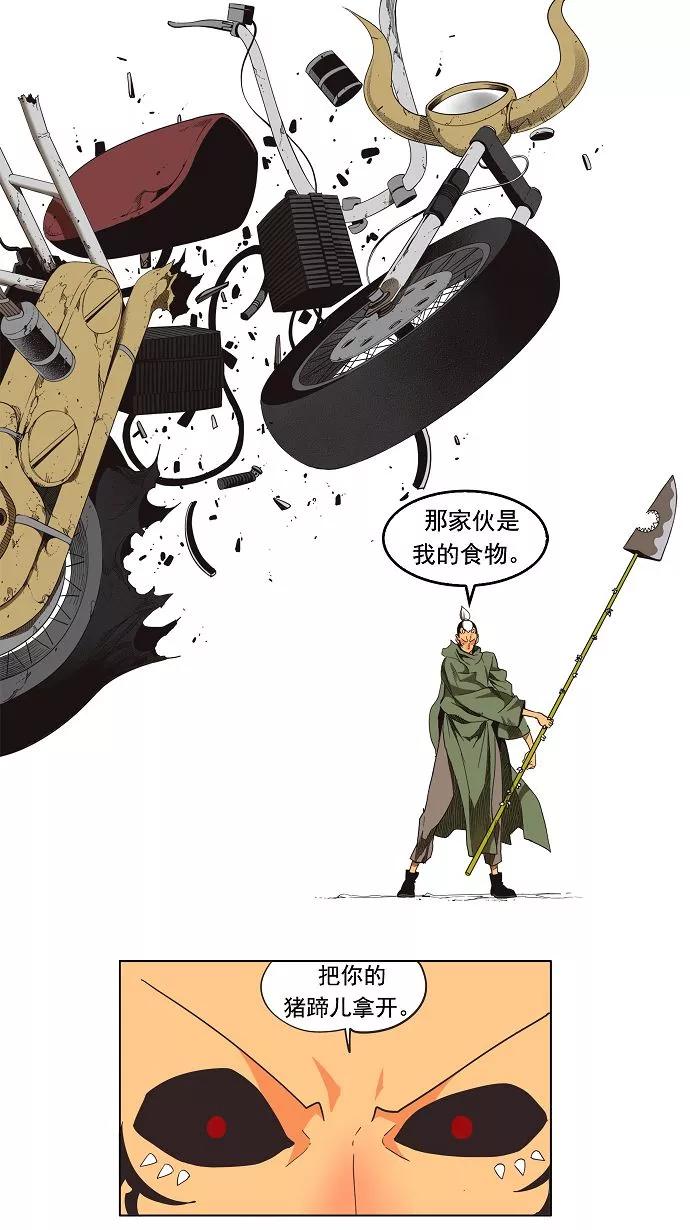 高校之神 - [第3部 冒险] 第135话 - 第12张图