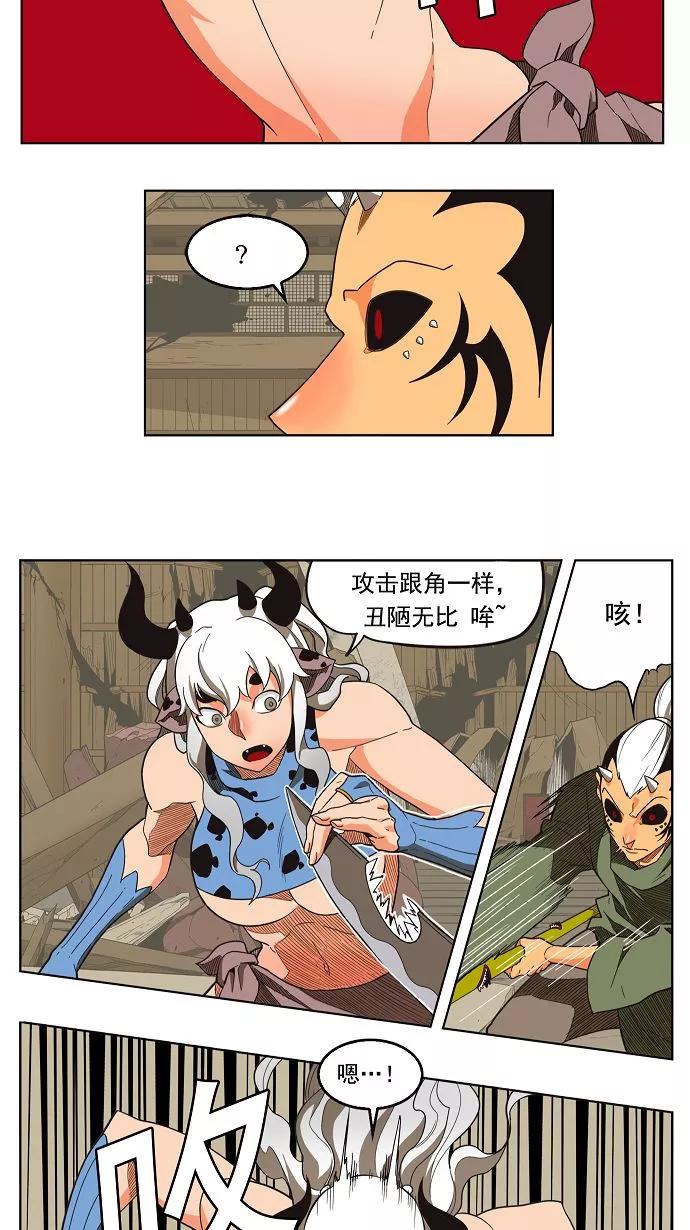 高校之神 - [第3部 冒险] 第135话 - 第16张图