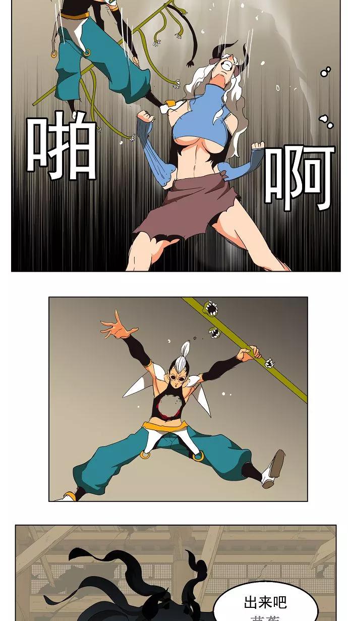 高校之神 - [第3部 冒险] 第135话 - 第36张图