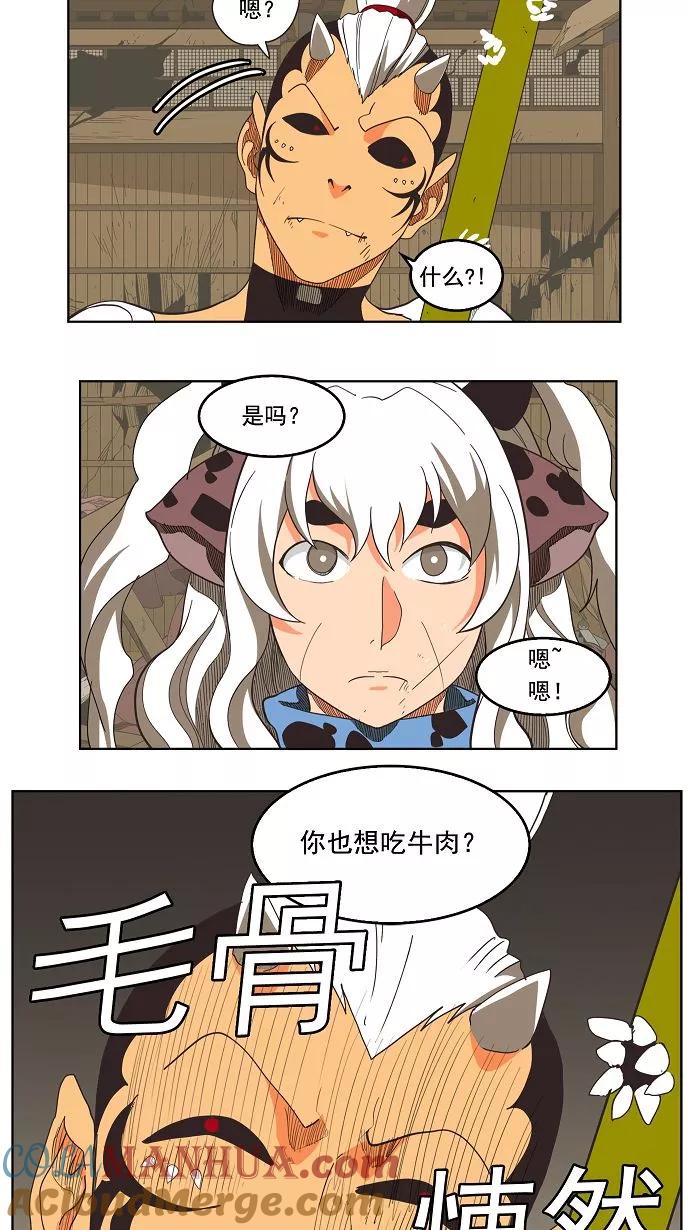 高校之神 - [第3部 冒险] 第135话 - 第27张图