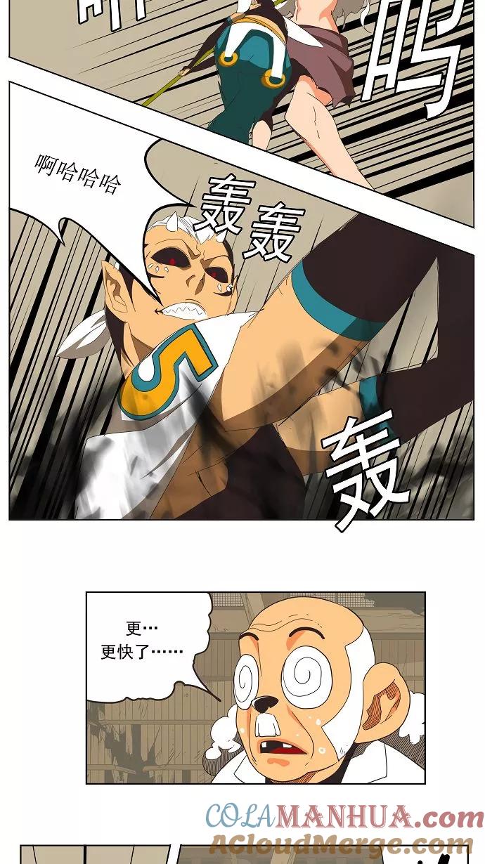 高校之神 - [第3部 冒险] 第135话 - 第31张图