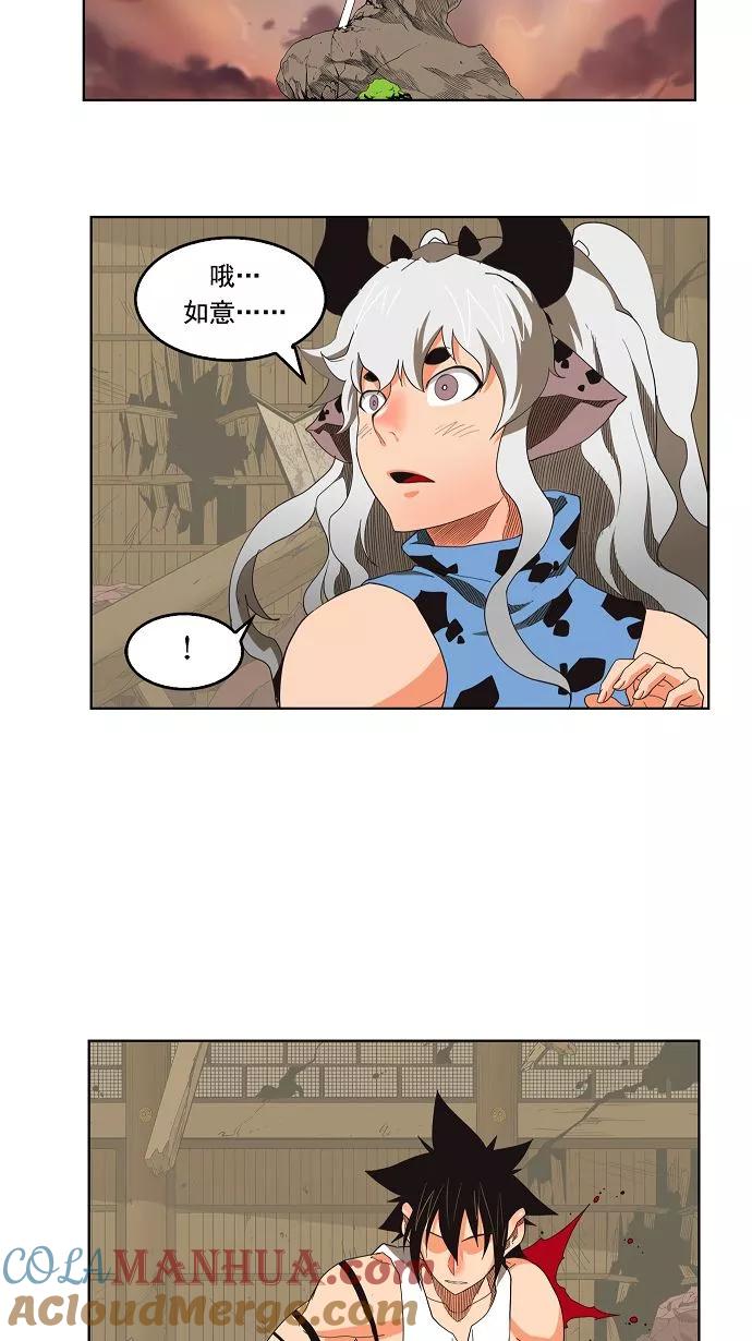 高校之神 - [第3部 冒险] 第135话 - 第5张图