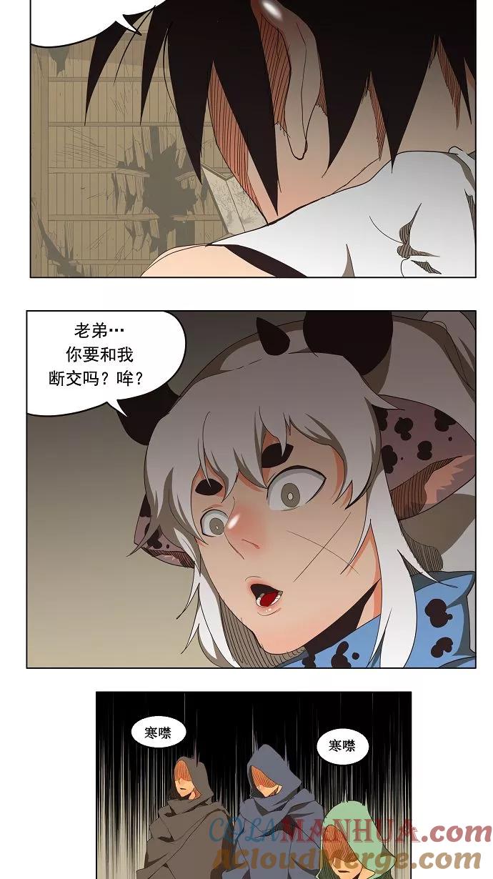 高校之神 - [第3部 冒险] 第135话 - 第9张图