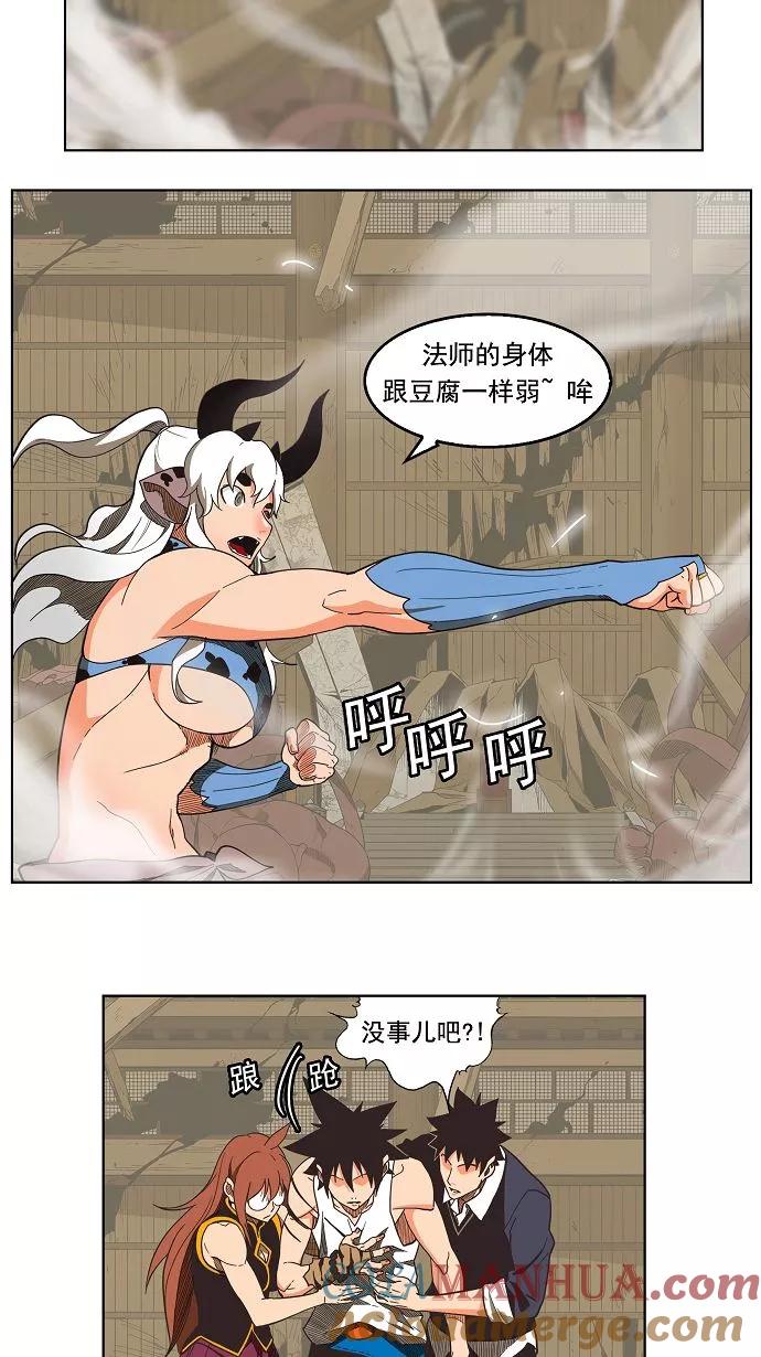 高校之神 - [第3部 冒险] 第135话 - 第21张图