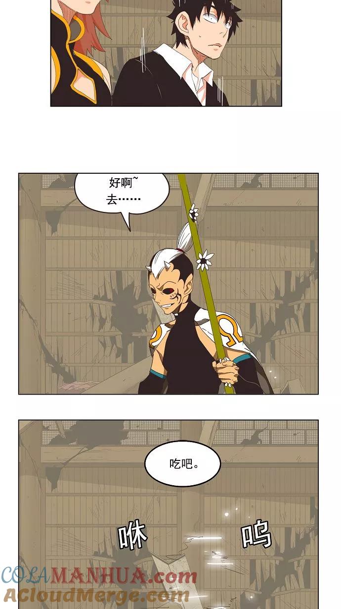 高校之神 - [第3部 冒险] 第135话 - 第29张图