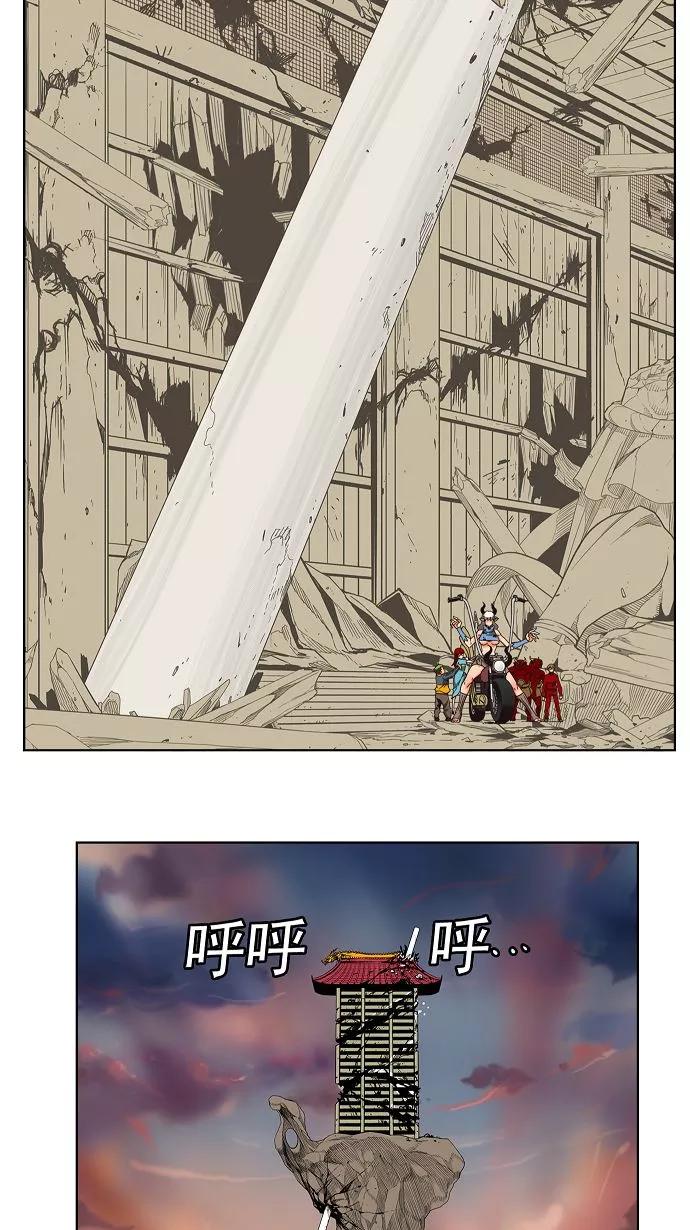 高校之神 - [第3部 冒险] 第135话 - 第4张图