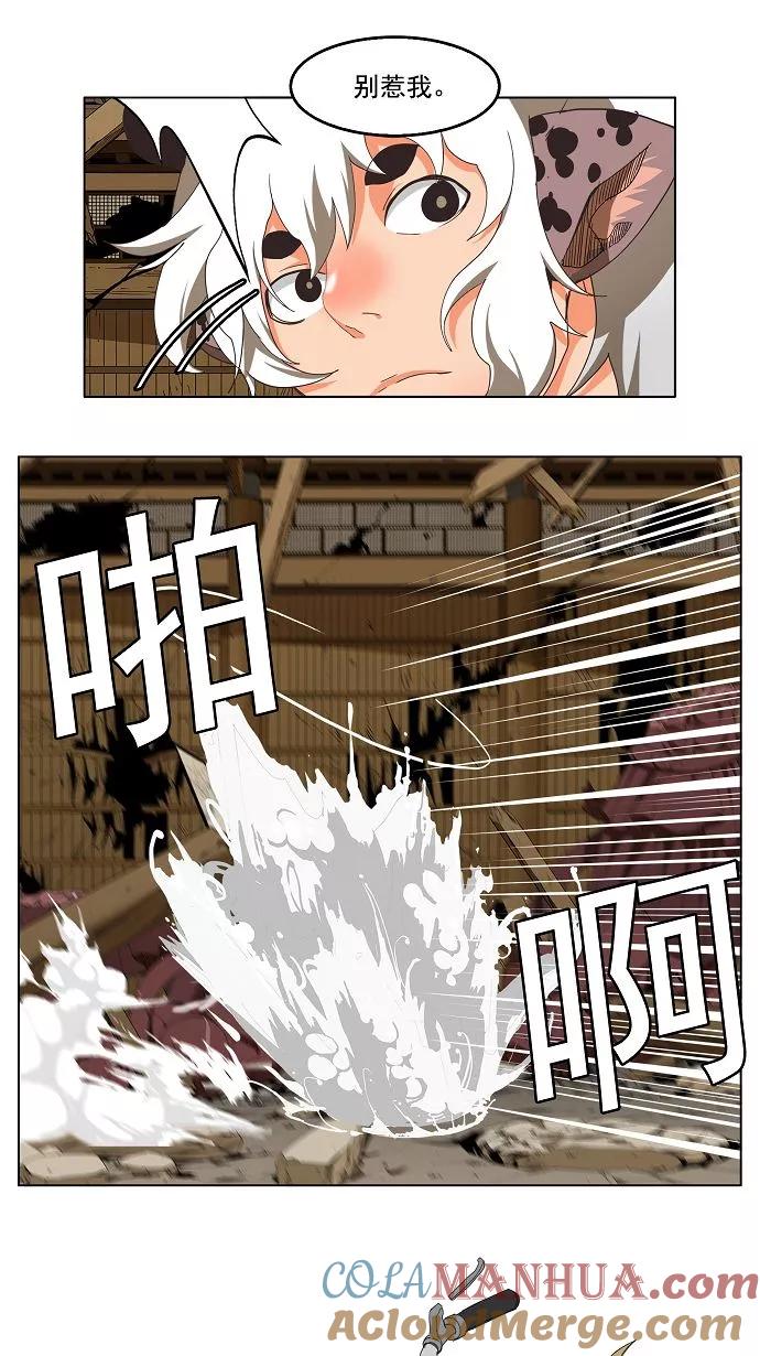 高校之神 - [第3部 冒险] 第135话 - 第11张图