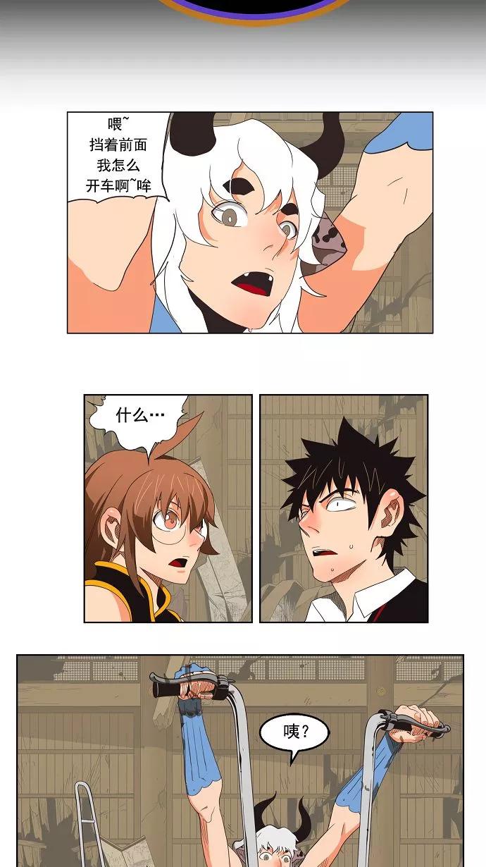 高校之神 - [第3部 冒险] 第135话 - 第2张图