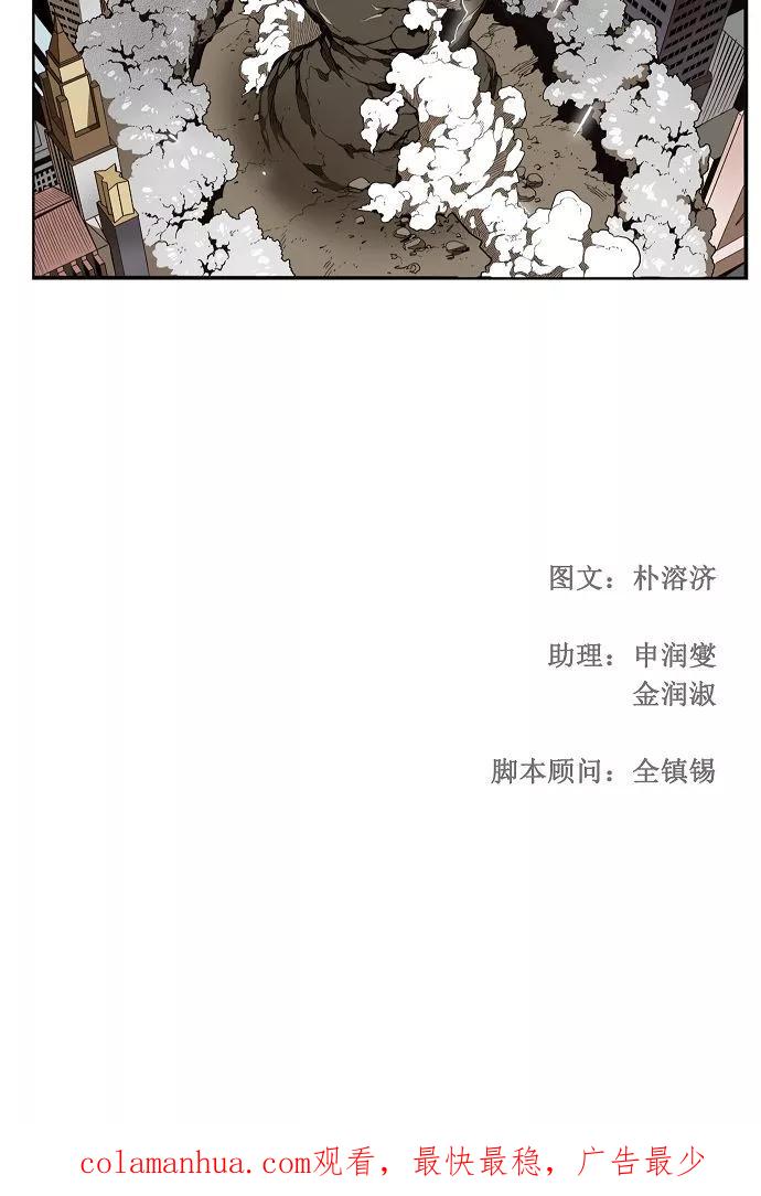 高校之神 - [第3部 冒险] 第135话 - 第44张图