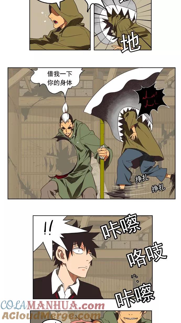 高校之神 - [第3部 冒险] 第135话 - 第23张图