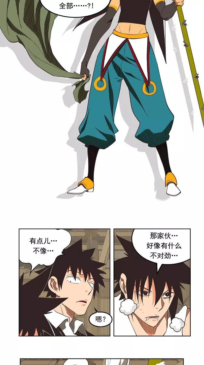 高校之神 - [第3部 冒险] 第135话 - 第26张图