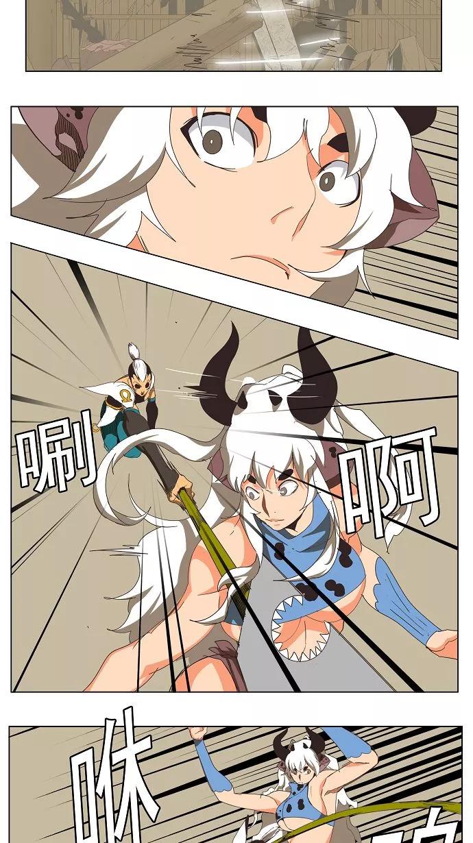 高校之神 - [第3部 冒险] 第135话 - 第30张图